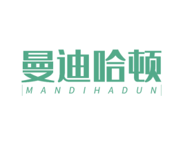 曼迪哈顿 第43类餐饮酒店商标图样
