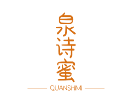 泉诗蜜 第32类啤酒饮料商标图样