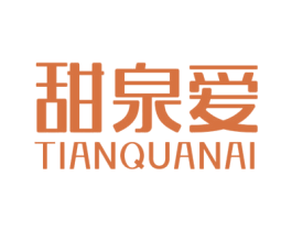 甜泉爱 第32类啤酒饮料商标图样