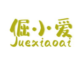 倔小爱 第43类餐饮酒店商标图样