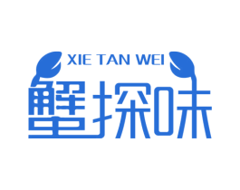 蟹探味 第31类水果花木商标图样