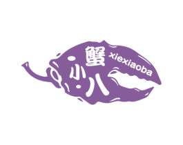 蟹小八 第31类水果花木商标图样