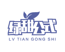 绿甜公式 第35类广告贸易商标图样