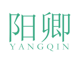阳卿 第25类服装鞋帽商标图样