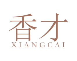 香才 第25类服装鞋帽商标图样