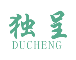 独呈 第25类服装鞋帽商标图样