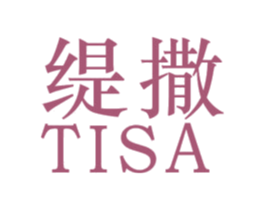 缇撒 第25类服装鞋帽商标图样