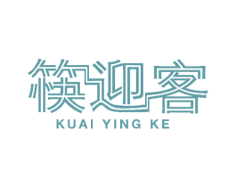 筷迎客 第43类餐饮酒店商标图样