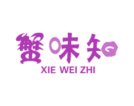 蟹味知 第43类餐饮酒店商标图样