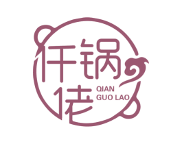 仟锅佬 第43类餐饮酒店商标图样