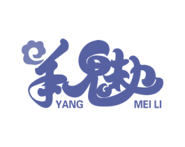 羊魅力 第43类餐饮酒店商标图样