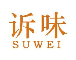 诉味 第33类酒商标图样