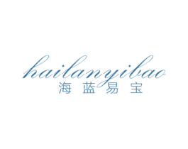 海蓝易宝 第3类化妆品商标图样