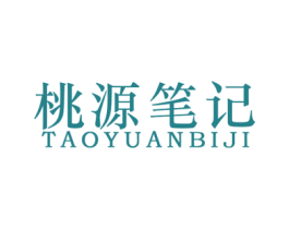 桃源笔记 第31类水果花木商标图样