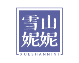 雪山妮妮 第30类小食配料商标图样
