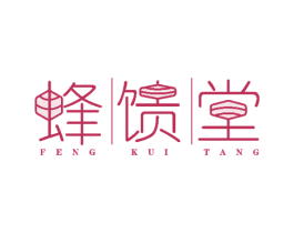 蜂馈堂 第30类小食配料商标图样
