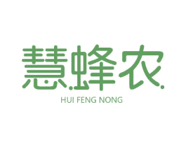 慧蜂农 第30类小食配料商标图样