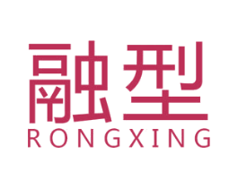 融型 第25类服装鞋帽商标图样