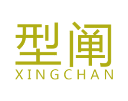 型阐 第25类服装鞋帽商标图样