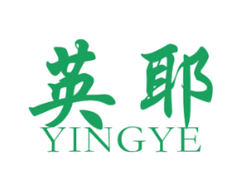 英耶 第25类服装鞋帽商标图样