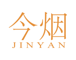今烟 第25类服装鞋帽商标图样