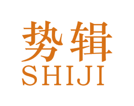 势辑 第25类服装鞋帽商标图样