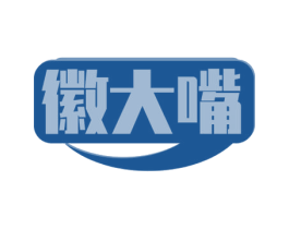 徽大嘴 第35类广告贸易商标图样