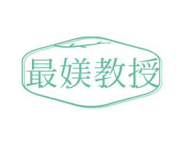 最媄教授 第29类食品商标图样