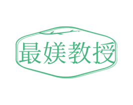 最媄教授 第32类啤酒饮料商标图样