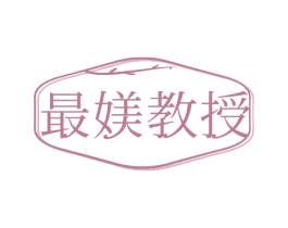 最媄教授 第35类广告贸易商标图样