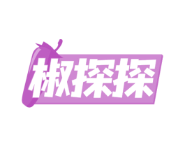 椒探探 第43类餐饮酒店商标图样