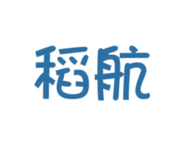 稻航 第35类广告贸易商标图样