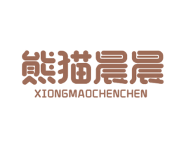熊猫晨晨 第29类食品商标图样