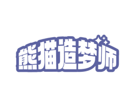熊猫造梦师 第31类水果花木商标图样