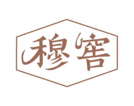 穆窖 第43类餐饮酒店商标图样