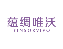 蕴绸唯沃 YINSORVIVO 第35类广告贸易商标图样