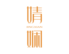婧娴 第35类广告贸易商标图样