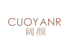 阔颜 CUOYANR 第44类医疗园艺商标图样