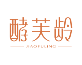 酵芙龄 第44类医疗园艺商标图样