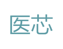 医芯 第5类医药商标图样