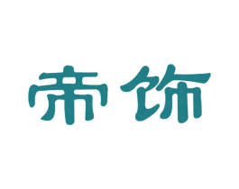 帝饰 第9类科学仪器商标图样