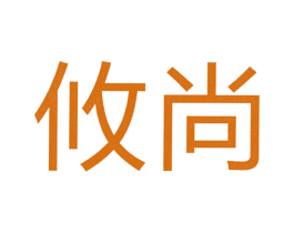 攸尚 第11类家用电器商标图样