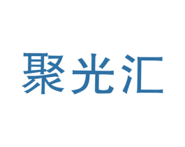 聚光汇 第11类家用电器商标图样