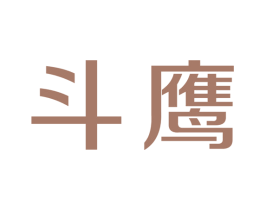 斗鹰 第38类通讯传媒商标图样