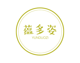 蕴多姿 第3类化妆品商标图样