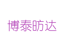 博泰昉达 第9类科学仪器商标图样