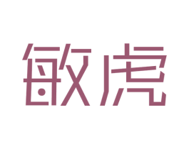 敏虎 第9类科学仪器商标图样