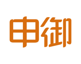 申御 第9类科学仪器商标图样