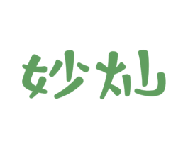 妙灿 第9类科学仪器商标图样