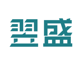 翌盛 第9类科学仪器商标图样